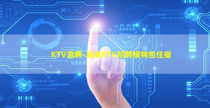 邵阳夜总会招聘