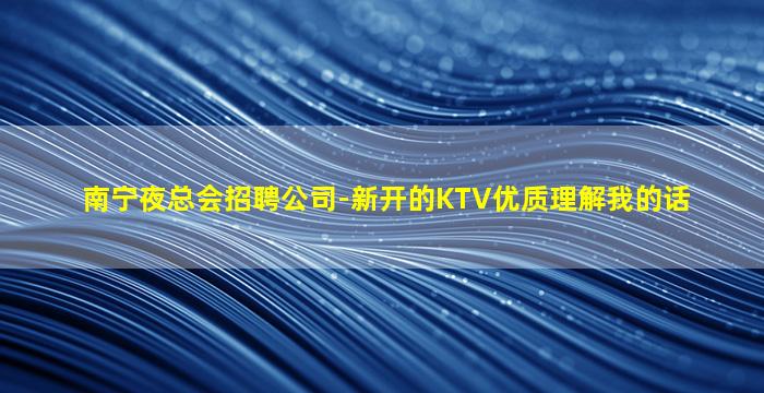 常德酒吧招聘