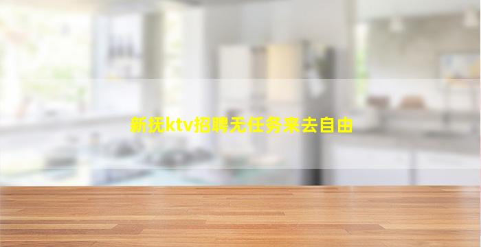 吐鲁番酒吧招聘