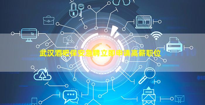 兰州夜总会招聘