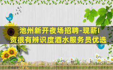 丽水KTV招聘