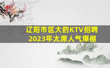 宁德夜场招聘